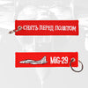 MIG 29 Fulcrum Remove Before Flight Keychain